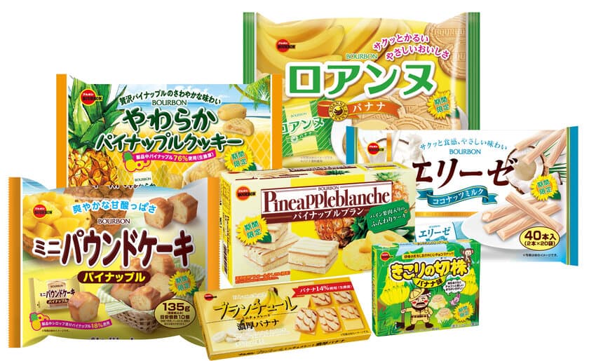 ブルボン、初夏の味わい“サマーフルーツフェア”
「ブランチュールミニチョコレート 濃厚バナナ」など7品を
5月8日(火)より順次販売！