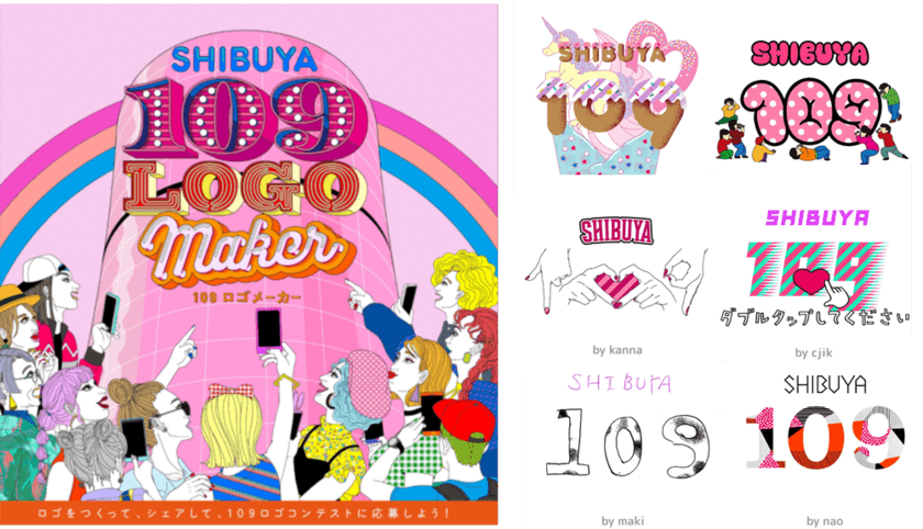 渋谷の新しいシンボルをスマホを使って作ってみよう！
約109億通りのロゴを簡単に作成できる「109 ロゴメーカー」が誕生
　2018年4月20日(金)よりTwitter投稿でのコンテスト応募が可能に
