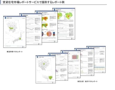 レポート例