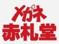 メガネ赤札堂 史上最大店舗が愛知県豊田市に4月21日OPEN
　陳列本数22,000本に加え、OPENセールも開催！