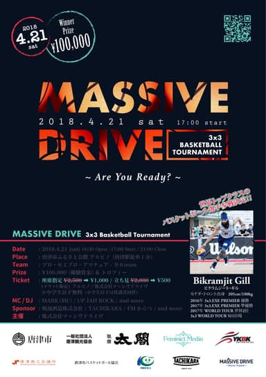 MASSIVE DRIVE 3x3 BASKETBALL TOURNAMENT ポスター