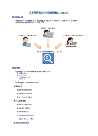 帳票 - 該当箇所