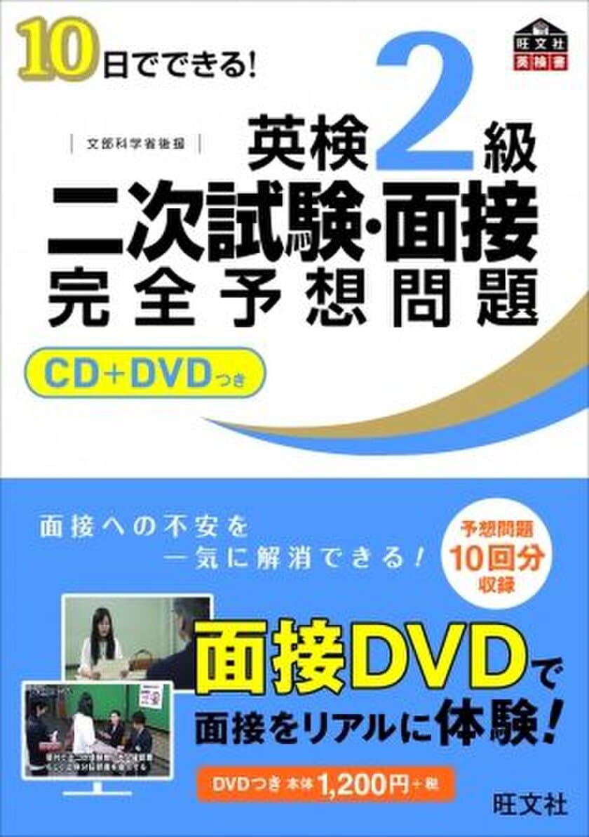  オンライン英会話ネイティブキャンプ英会話
「英検(R)二次試験対策：2級」を提供開始 