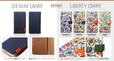 ZENUS、スライド式手帳型ケース ラインナップ