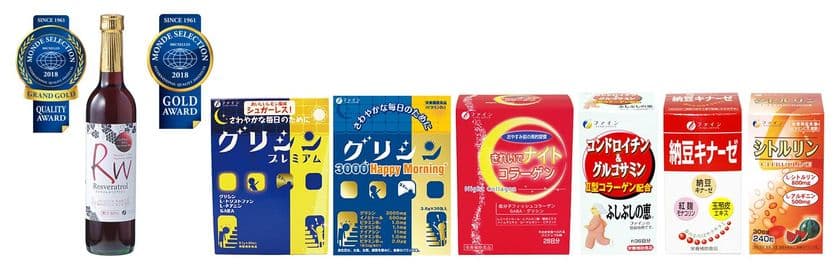 健康食品製造メーカー ファイン、
ノンアルコール飲料など7製品が
2018年度のモンドセレクション優秀品質賞を受賞