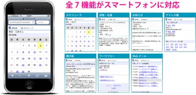 Bizcaスマートフォン