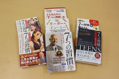 7つの習慣シリーズ