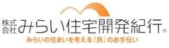 株式会社みらい住宅開発紀行