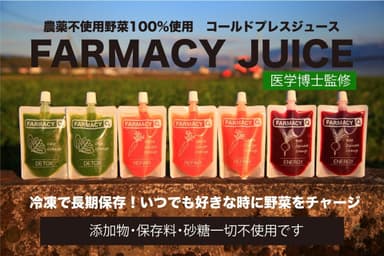 FARMACY JUICE 2