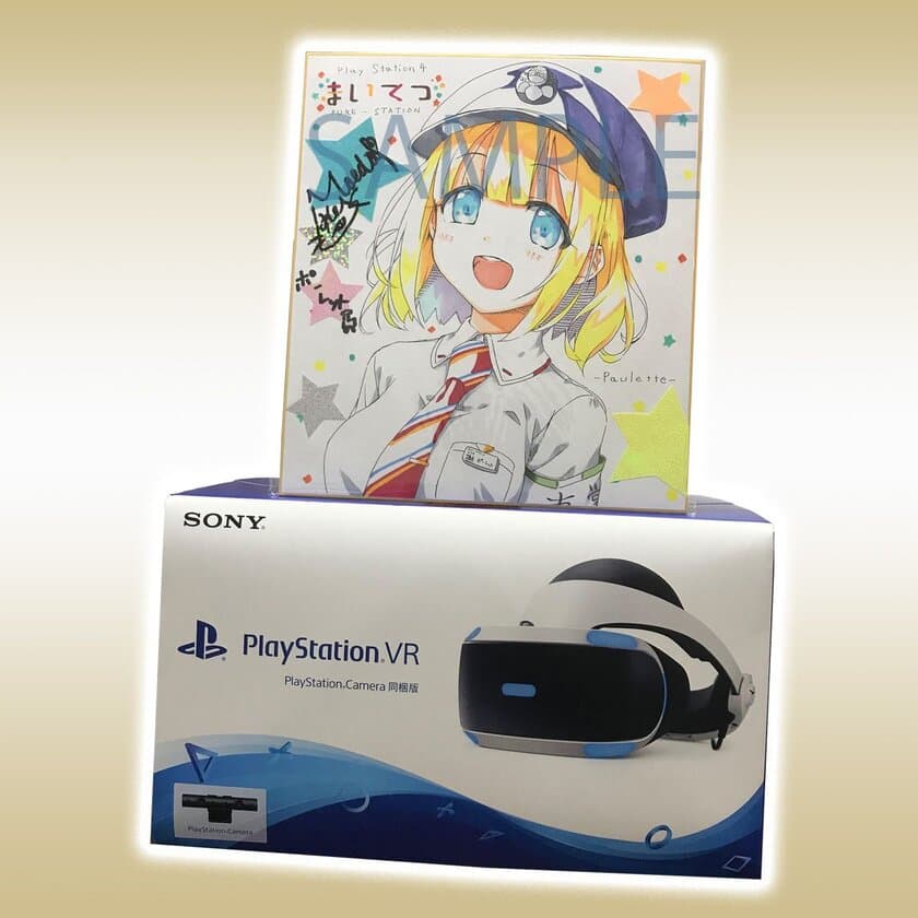 PlayStation 4専用ソフト「まいてつ -pure station-」
ヒロインの原画直筆イラスト等のスターターセットが当たる！
ダブルリツイートキャンペーンを4/27開催