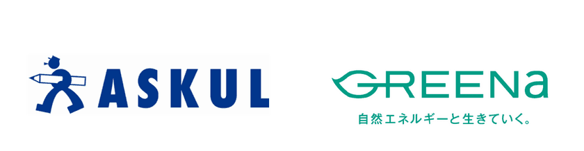 ネクストエナジー、RE100企業を支援　
5月1日(火)よりアスクルにグリーナでんきを供給開始