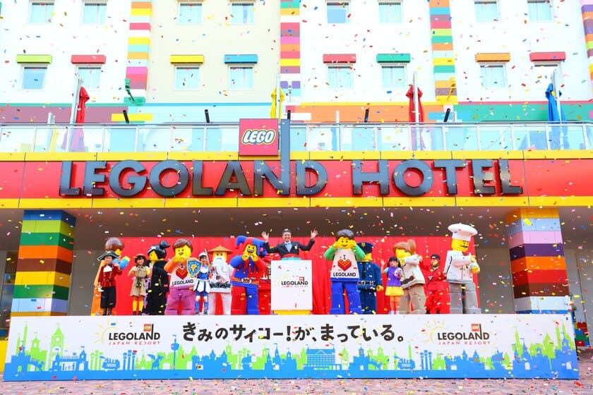 たくさんのレゴブロックにかこまれて、次の日までずっとワクワク！
LEGOLAND Japan Hotel
2018年4月28日（土）グランドオープン