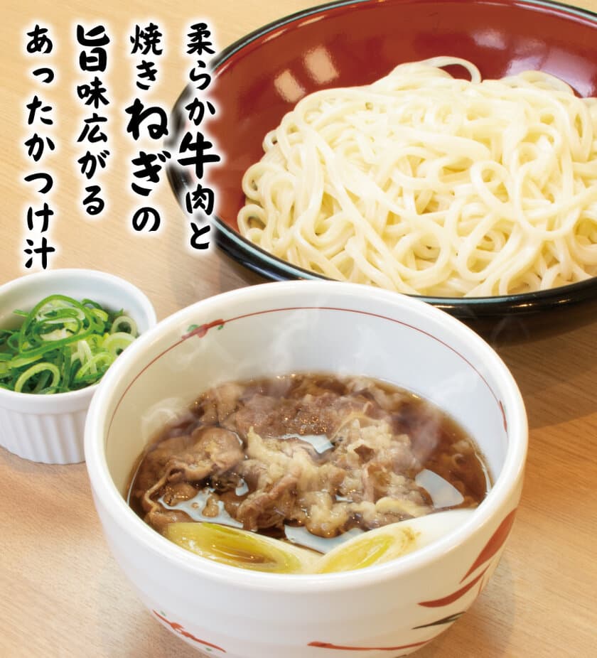 牛すき焼き肉とモチモチ弾力の麺『牛肉つけ汁うどん』
「肉うどん 笑庵」から新メニューが期間限定で登場！