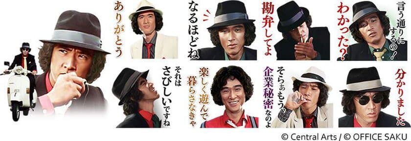 松田 優作 ドラマ「探偵物語」
主題歌「BAD CITY」付き第2弾LINEスタンプ登場