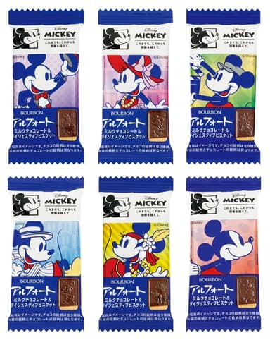 ディズニーアルフォート個装集合