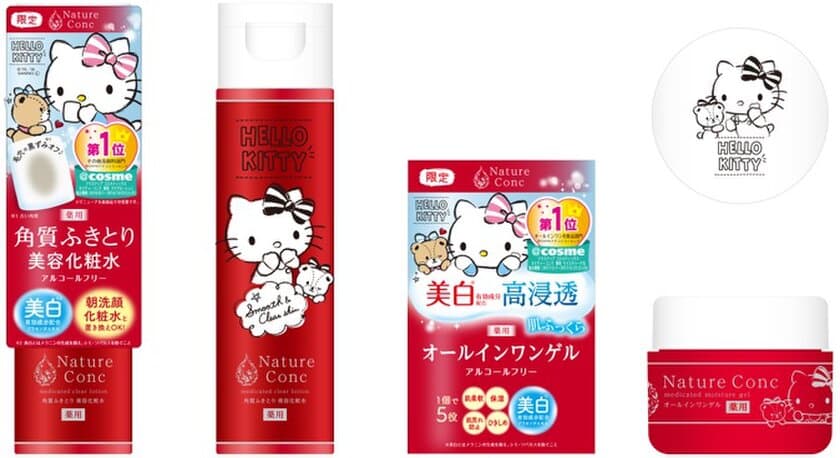 薬用角質ふきとり美容化粧水“ハローキティ”限定コラボ発売！
- トラベルギフト10万円分が当たるキャンペーンの締切迫る -