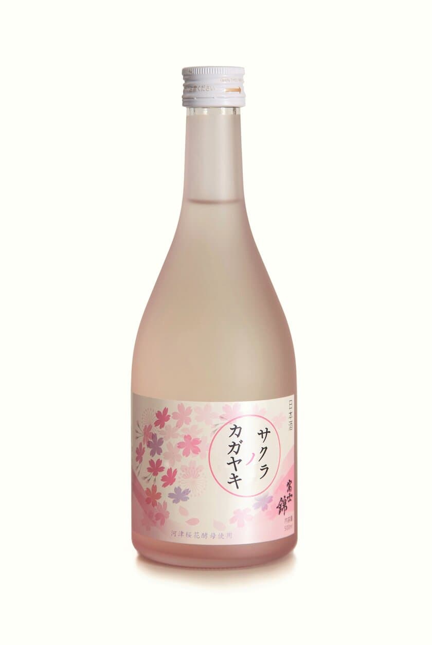 花酵母を使用した酒造りに創業300年の酒蔵が挑戦！
桜の酵母を使った甘い日本酒『サクラノカガヤキ』5/18発売