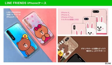 LINE FRIENDS iPhoneケース 特長