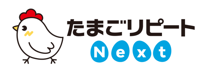 通販事業者向けクラウド型システム「たまごリピートNext」　
5月中の申込でマーケティング特化プランを3か月無料提供