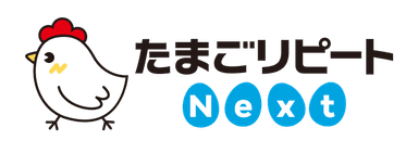 たまごリピートNext　ロゴ