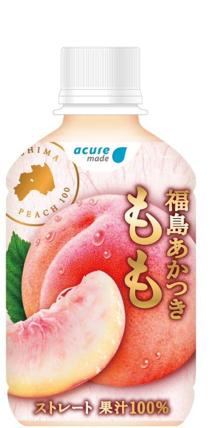 ～「福島県産あかつき桃」のストレート果汁100％ジュース～
「福島あかつき桃」5月15日（火）発売！
今年は、旬の時期である『夏』にご用意しました。