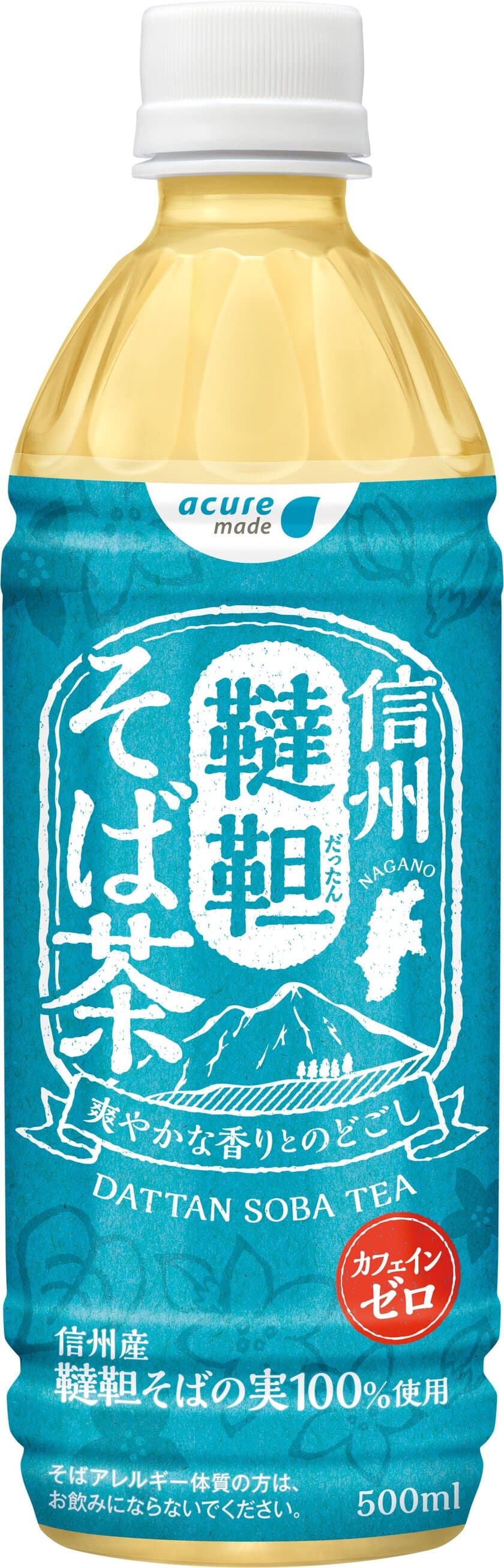 長野県産韃靼そばの実を100％使用！
「信州韃靼そば茶」を長野県限定で5月15日（火）発売！
～爽やかな香りとすっきりとしたのどごしが楽しめる、500mlサイズ～