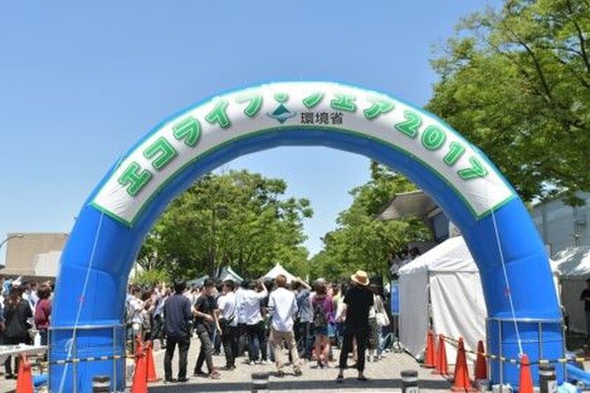 『エコライフ・フェア２０１８』　代々木公園にて
6月2日(土)、3日(日)開催決定！