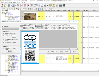 Calstudio Ver.15 信憑性確認(改ざん検知機能)動作イメージ