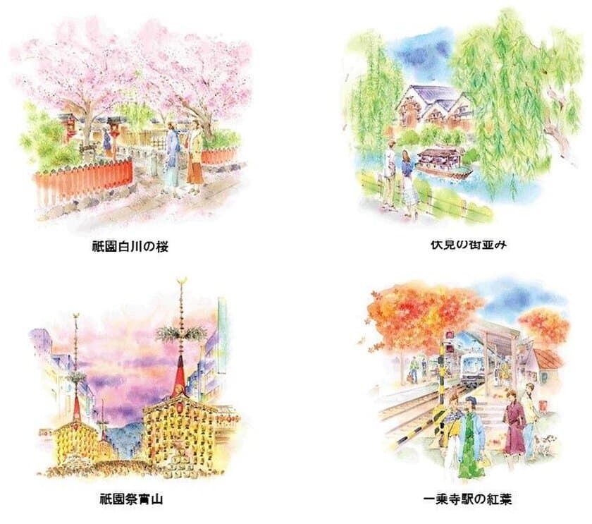 京セラ美術館　2018年春季特別展
京都水彩散歩 ー水彩画でめぐる京の四季ー
本展のために描き下ろした新作を含め、約60点を展示
