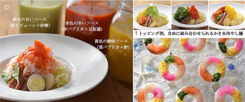 夏を感じる、ユニークなメニュー登場
3色ソースのかき氷冷やし麺 ＆ かわいい浮き輪寿司
6月1日（金）より　世界バイキング「エトワール」で食べ放題