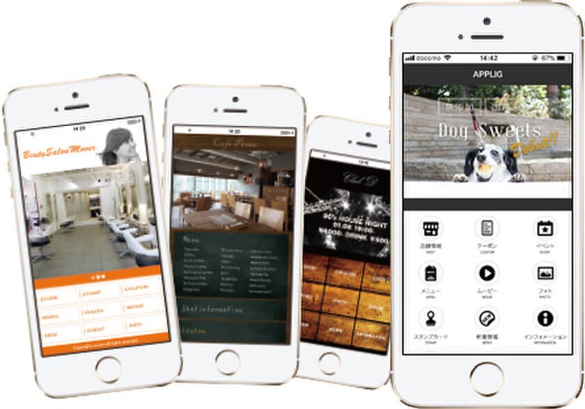 店舗づくりのトータルサポート「IDEAL」がアプリ制作も！
集客アプリ構築サービス『APPLIG-アプリグ-』サービス開始