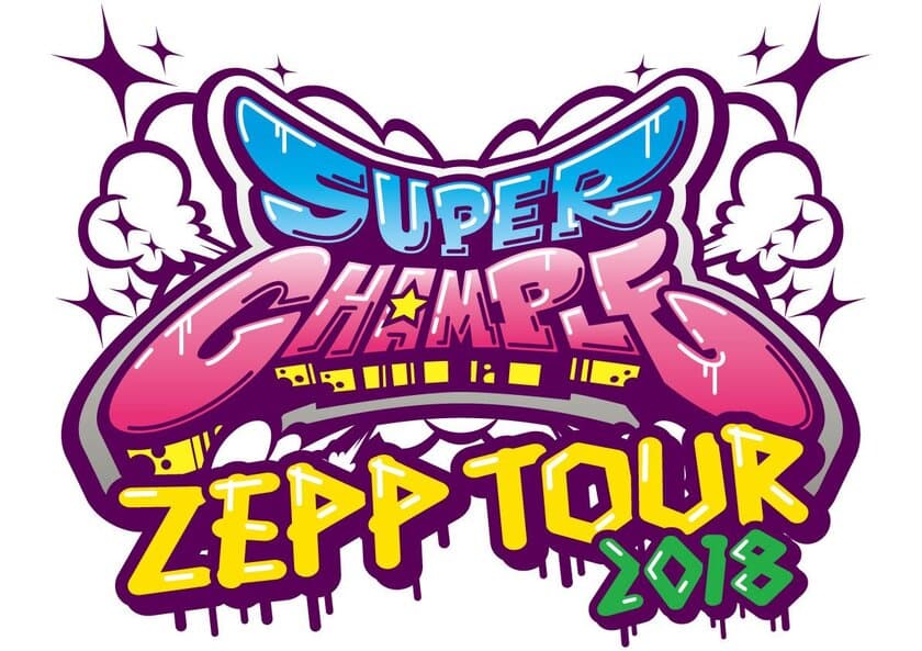 伝説のダンス番組「スーパーチャンプル」東名阪Zeppツアー開催　
世界的ダンサーから高校ダンス部まで豪華ラインナップ