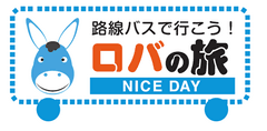 九州産交ツーリズム株式会社