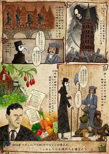 中世フランスで暗躍していた、4人の泥棒の物語