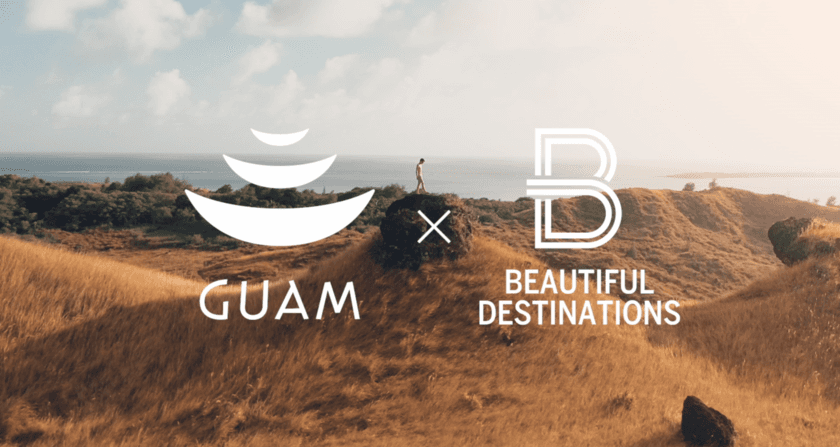 ソーシャルメディアグローバルキャンペーン　
「グアム×Beautiful Destinations」実施