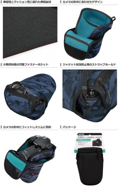 プラスシェル スリムフィット02 カメラジャケット 製品特長