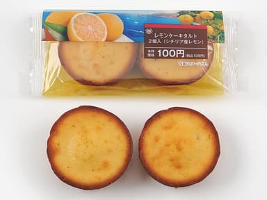 レモンケーキタルト2個入(シチリア産レモン)