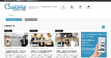 CSJournalとは