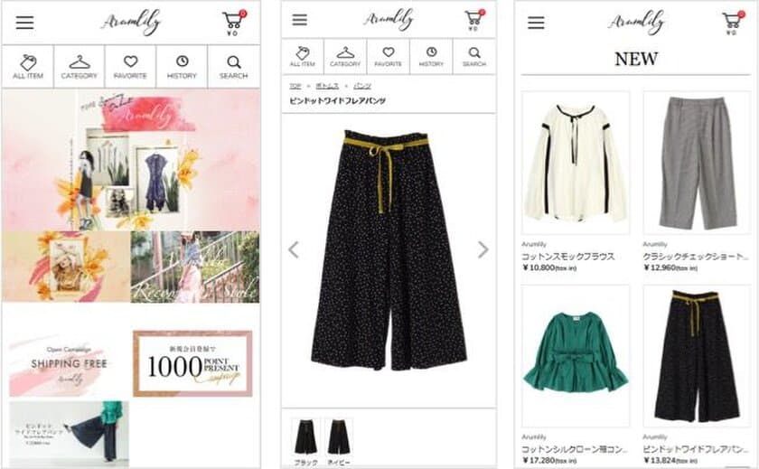 レディースアパレルArumlilyの公式通販サイト
「Arumlily official online store」が、株式会社AMSの
ECフルフィルメントサービス提供により5/15グランドオープン