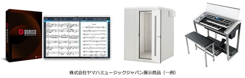 軽音楽部の課題や悩みを解決、新しい形の音楽授業を提案します！
「第9回 教育ITソリューション EXPO」
ヤマハミュージックジャパンブース出展のご案内