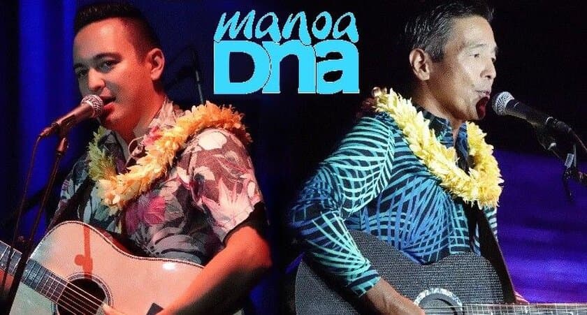 「大江戸 Hawaii Festival 2018」に権威あるハワイアン
ミュージック賞の受賞歴をもつ「Manoa DNA」の出演決定！