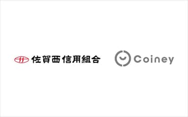 Coiney_佐賀西信組提携