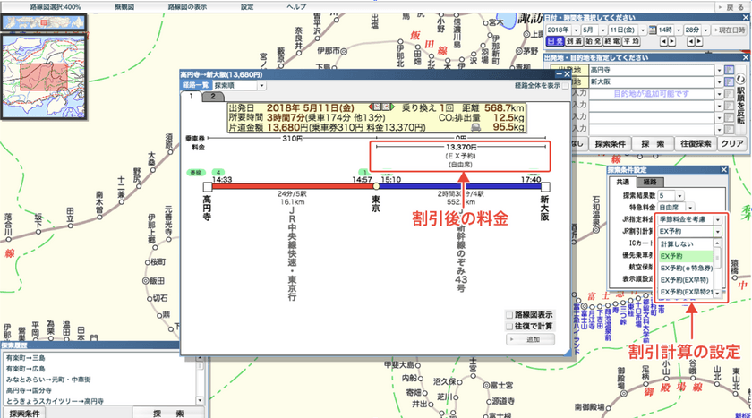 出張費の精算作業のさらなる効率化を実現。
旅費交通費精算Web、エクスプレス予約・スマートEXに対応