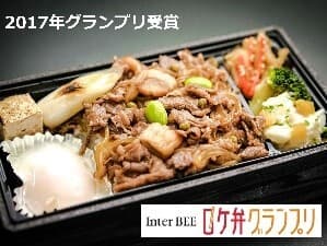 ウィズランチ［すき焼き畠山］弁当