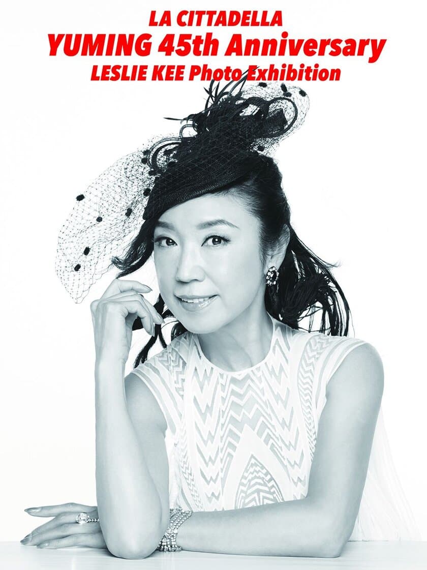 YUMING 45th Anniversary　
『LESLIE KEE Photo Exhibition』併催企画　
あなたのユーミンソング大募集！
～　コラボ傘プレゼントキャンペーン　～