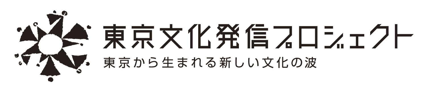 世代をこえて、広がる感動。東京から発信する伝統文化。
「東京発・伝統WA感動」
