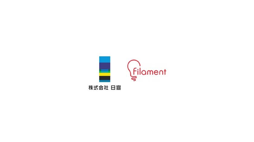 日宣、オープンイノベーションを活用し新規事業開発を支援する
株式会社フィラメントと業務提携