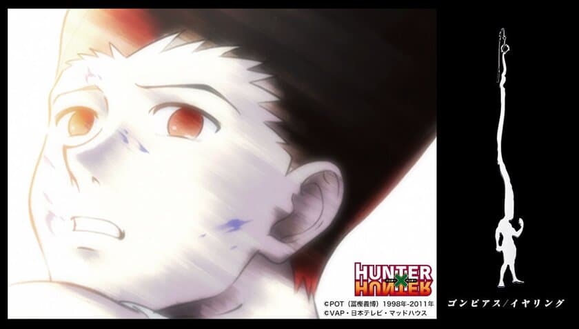 HUNTER×HUNTER　ゴンの強制成長姿がイヤリング＆ピアスに
　全長約9cm、約7割が髪の衝撃的シルエットで登場