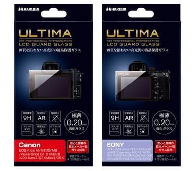 ULTIMA 液晶保護ガラス 新製品一覧