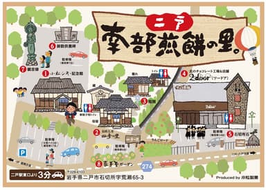 南部煎餅の里MAP